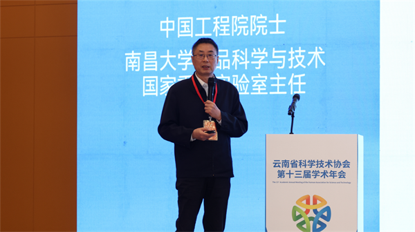 1761101349560.png 院士报告2.png