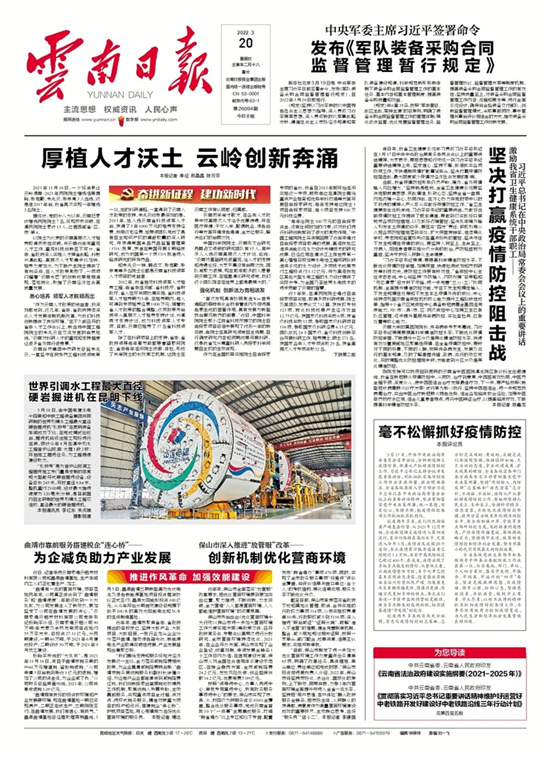 1649298003103099650.jpg ynrb_2022-3-20_01_s.jpg