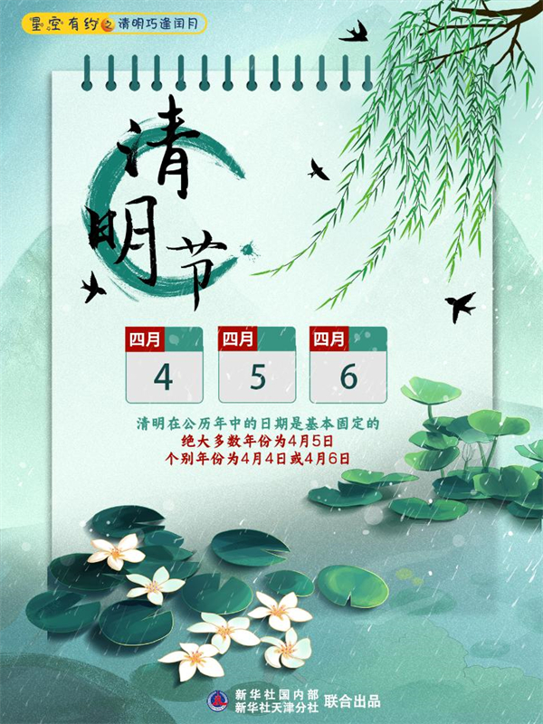 1680576776414023859.jpg 清明3.jpg