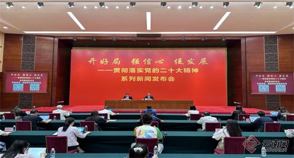 1690191937396042538.png 云南网.png