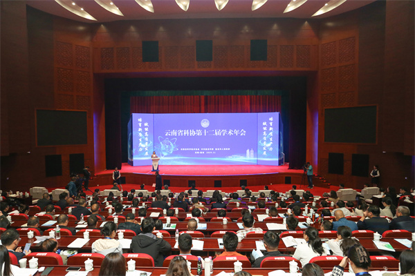 <font color='000000'>云南省科协第十二届学术年会在临沧市举...</font>