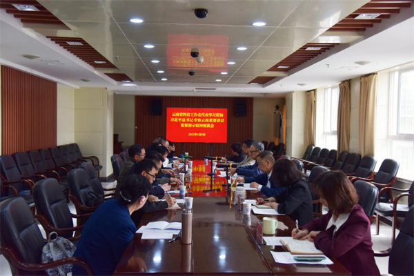 1745481570176021032.png 科技工作者座谈会.png